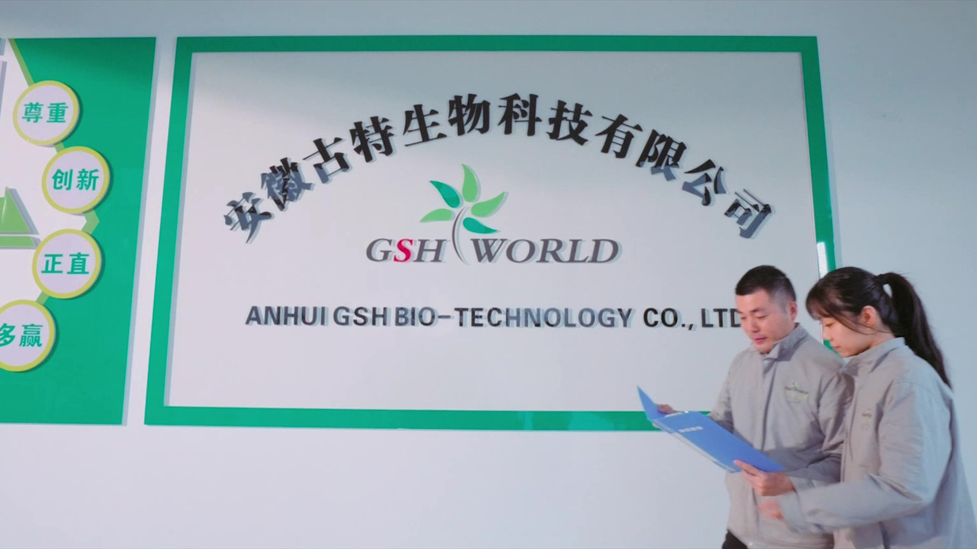 GSH Bio-tech Inc corporate video China bio pharma company